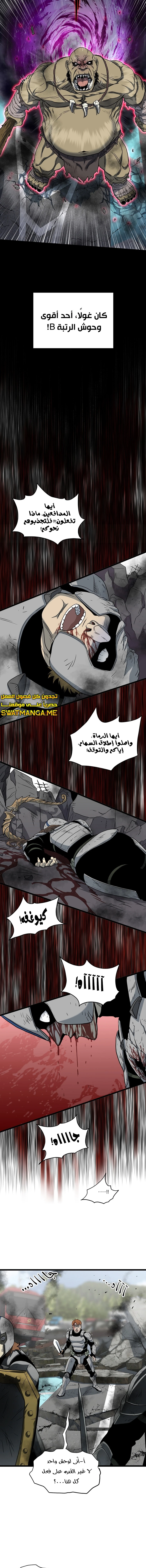 Read Murim Login ar Manga Online