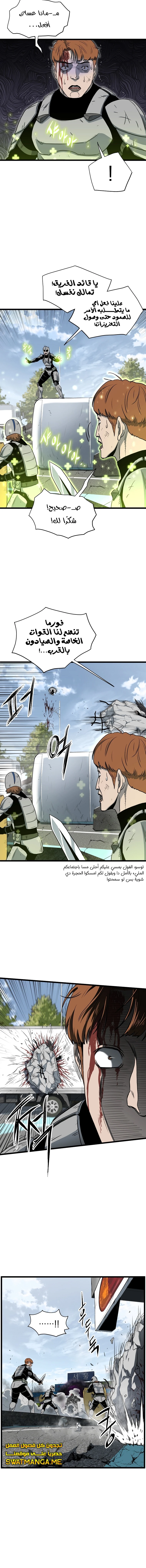 Read Murim Login ar Manga Online