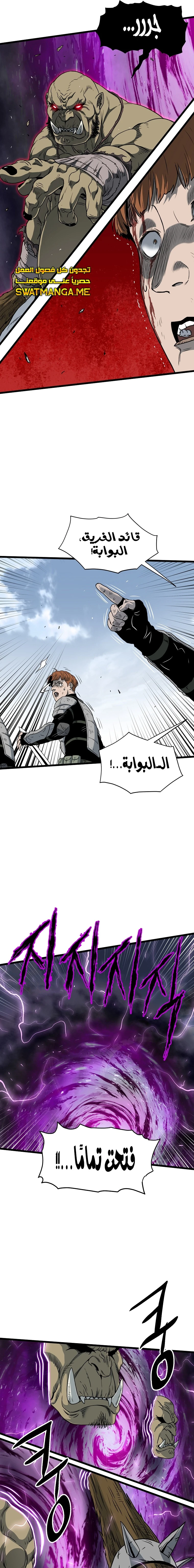 Read Murim Login ar Manga Online