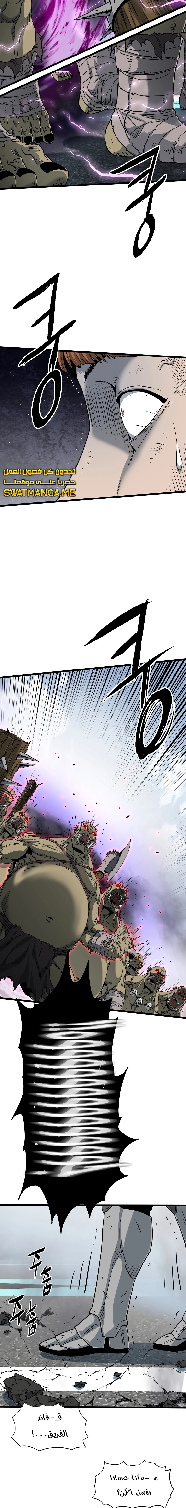 Read Murim Login ar Manga Online