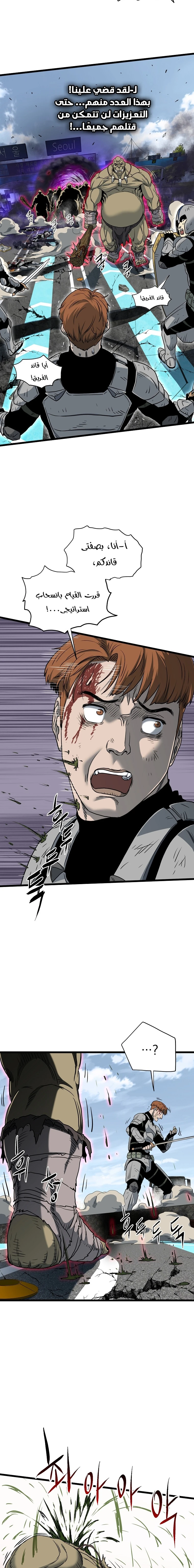 Read Murim Login ar Manga Online