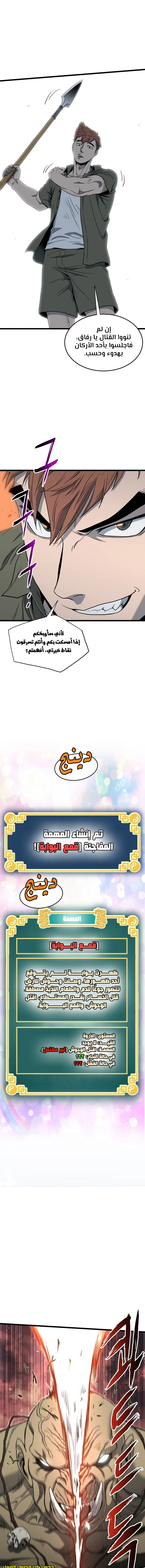 Read Murim Login ar Manga Online