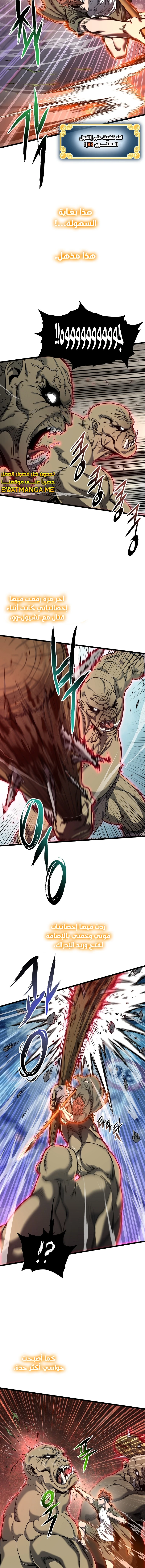 Read Murim Login ar Manga Online
