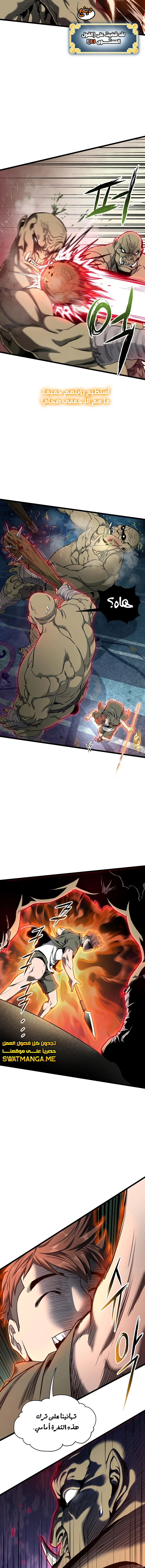 Read Murim Login ar Manga Online