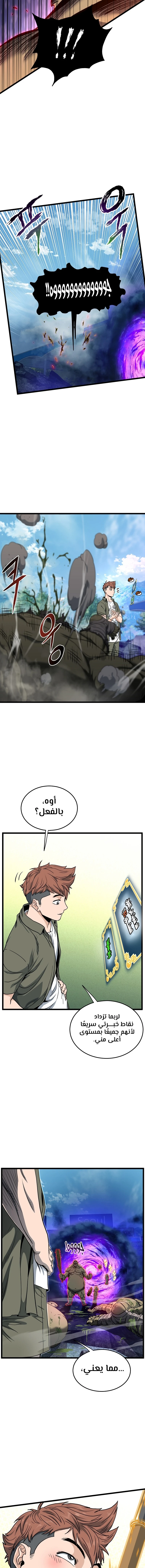 Read Murim Login ar Manga Online