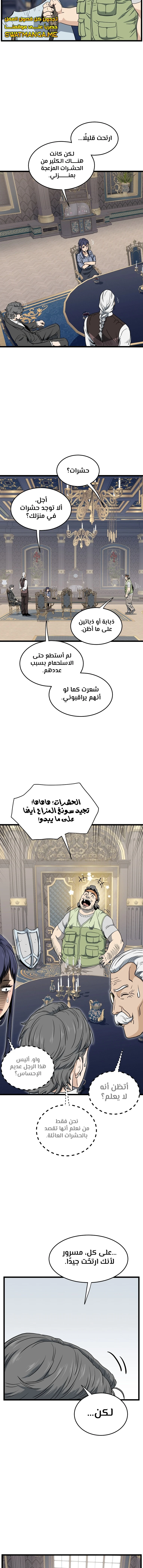 Read Murim Login ar Manga Online
