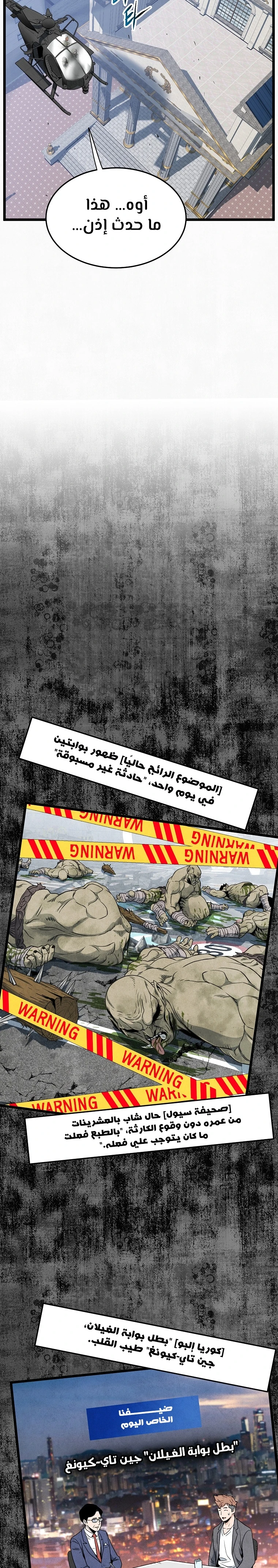 Read Murim Login ar Manga Online