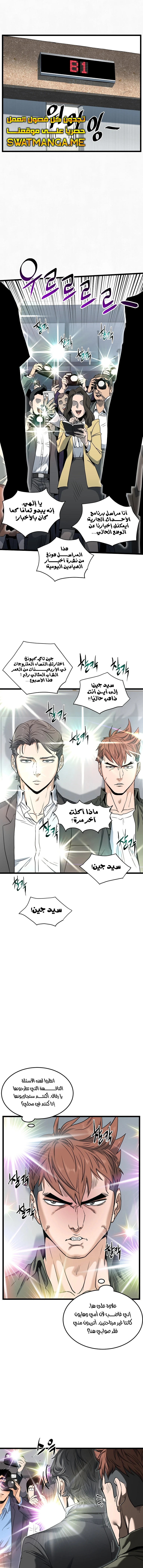 Read Murim Login ar Manga Online