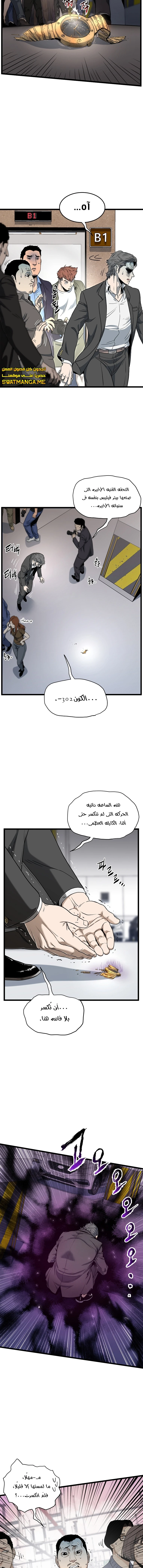 Read Murim Login ar Manga Online