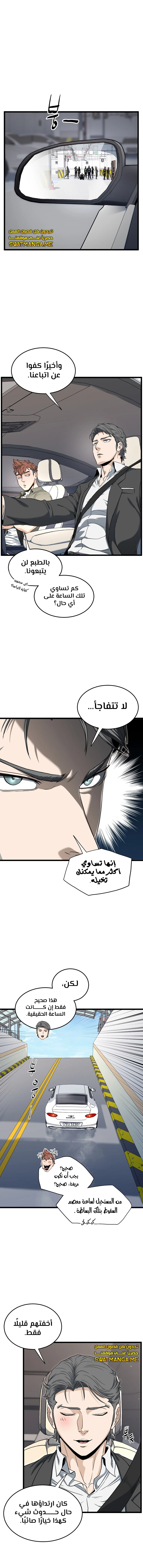 Read Murim Login ar Manga Online