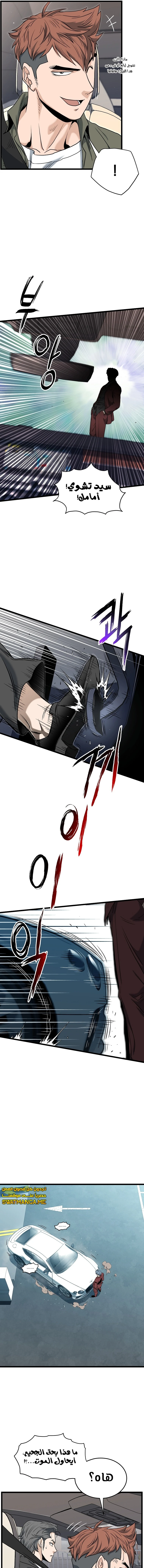 Read Murim Login ar Manga Online