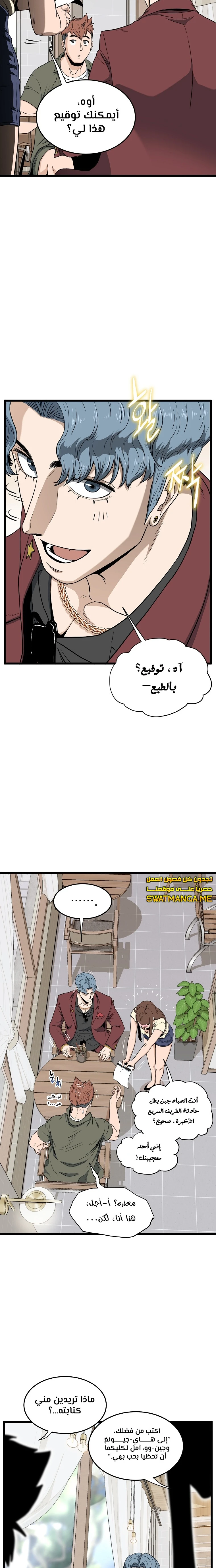 Read Murim Login ar Manga Online