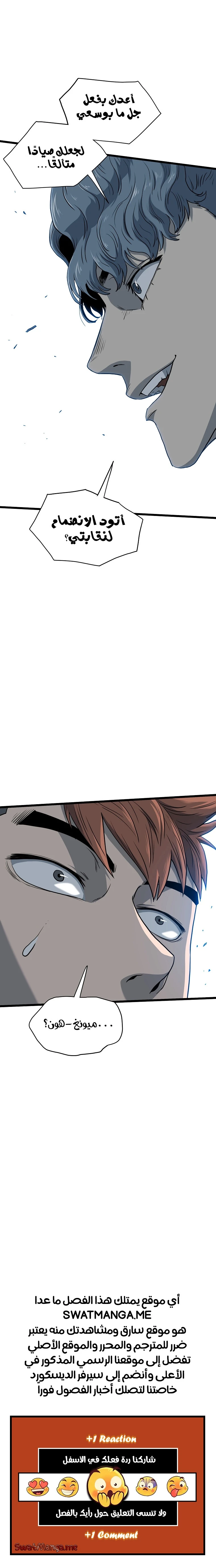 Read Murim Login ar Manga Online