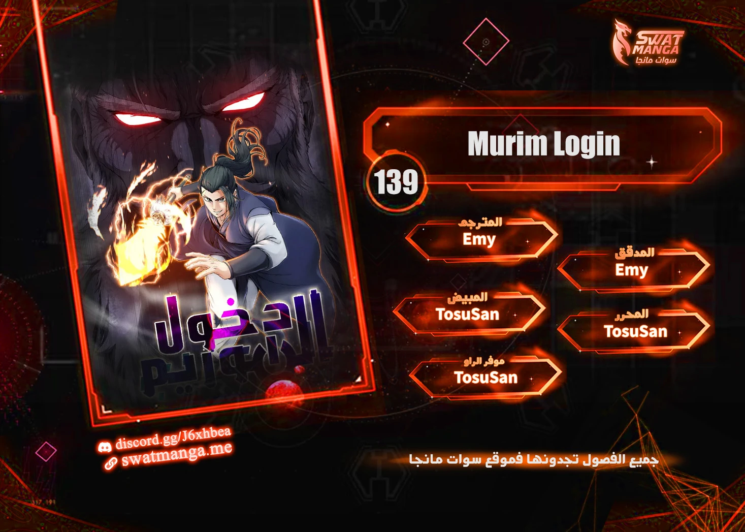 Read Murim Login ar Manga Online