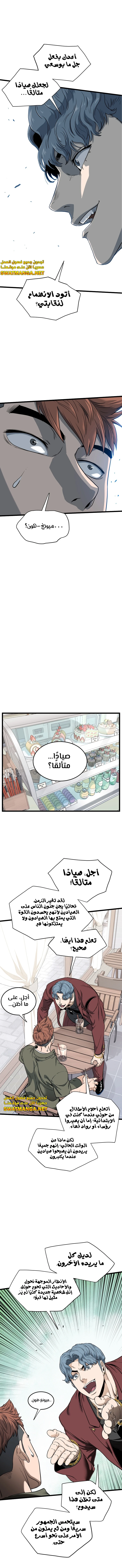 Read Murim Login ar Manga Online