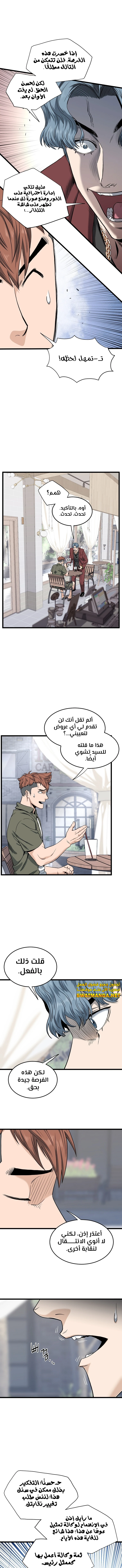 Read Murim Login ar Manga Online