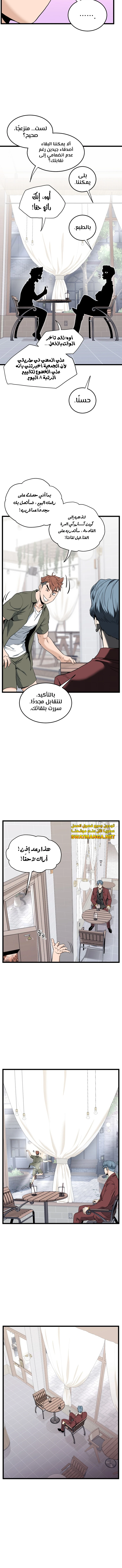 Read Murim Login ar Manga Online