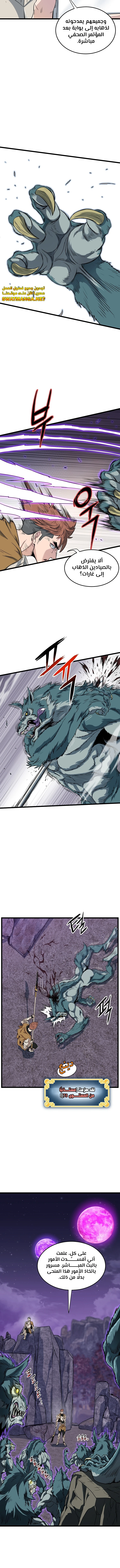 Read Murim Login ar Manga Online