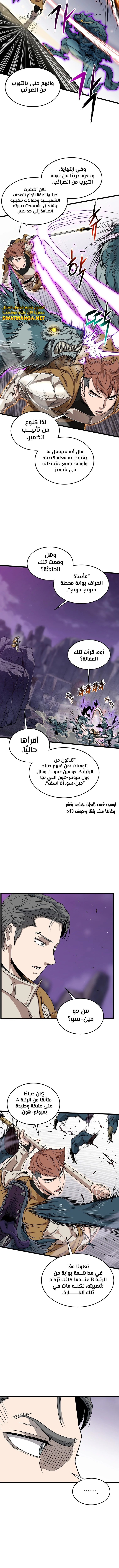 Read Murim Login ar Manga Online