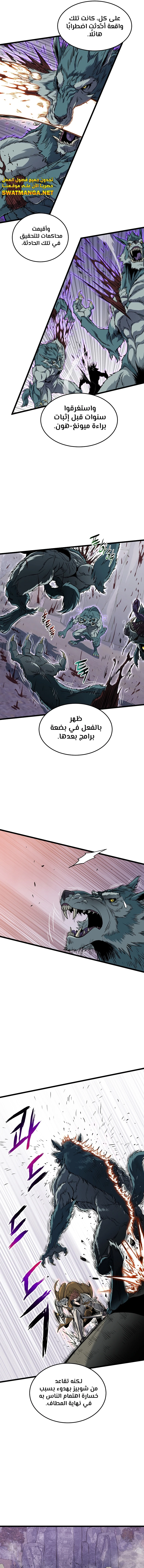 Read Murim Login ar Manga Online