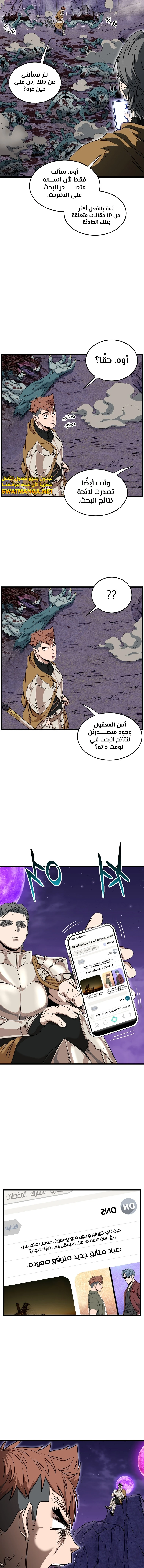 Read Murim Login ar Manga Online