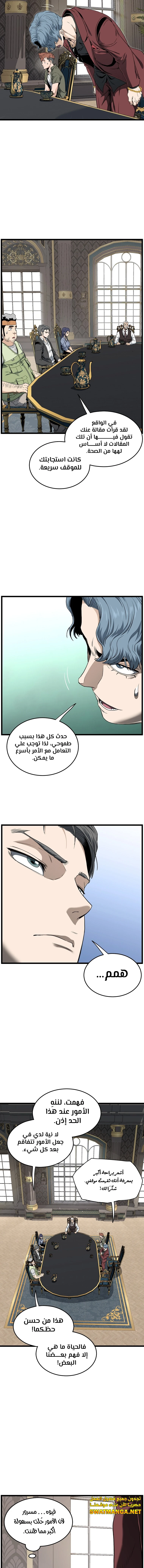 Read Murim Login ar Manga Online