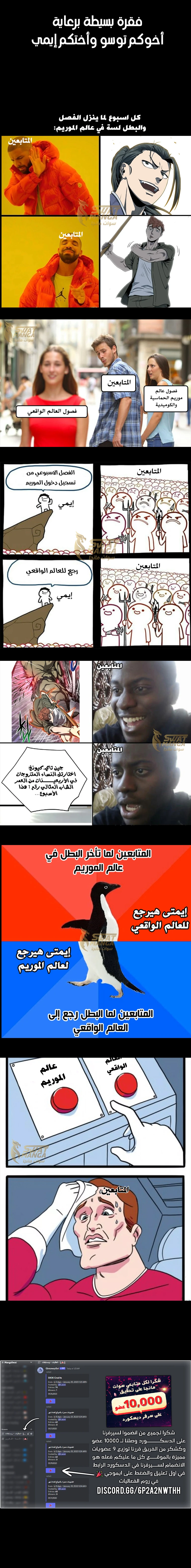 Read Murim Login ar Manga Online