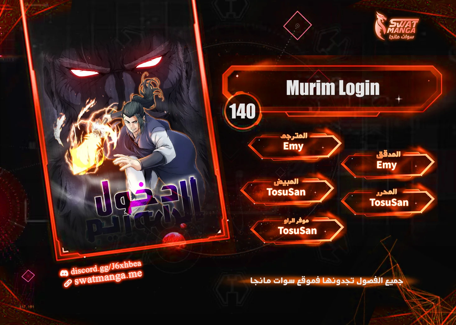 Read Murim Login ar Manga Online