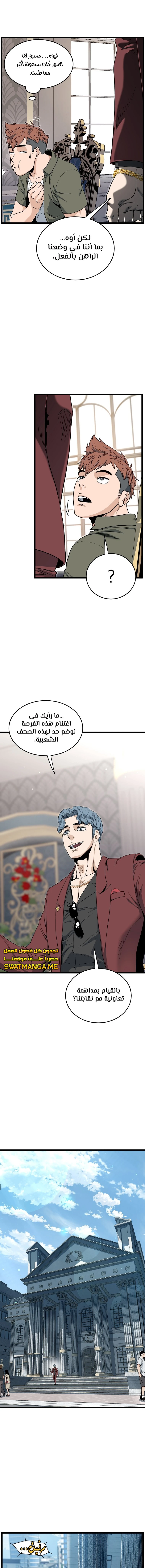 Read Murim Login ar Manga Online