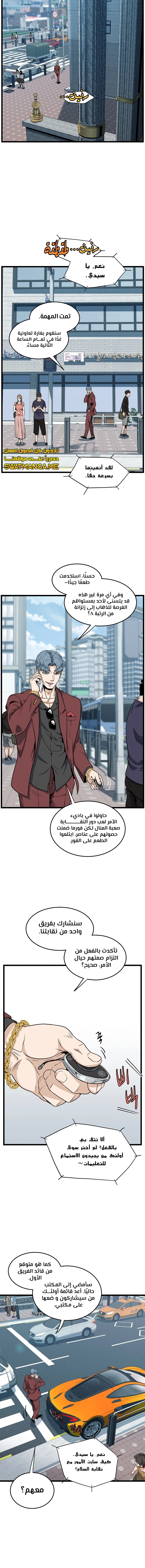 Read Murim Login ar Manga Online