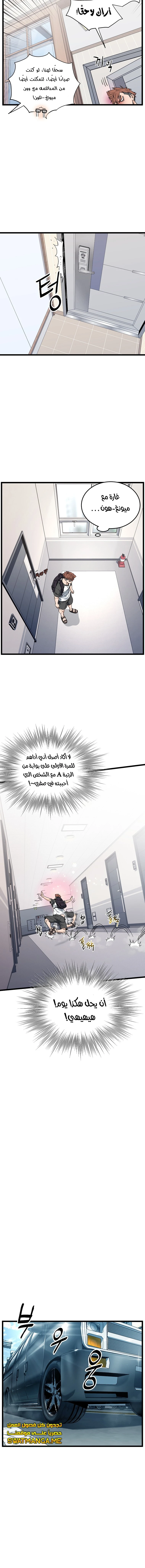 Read Murim Login ar Manga Online