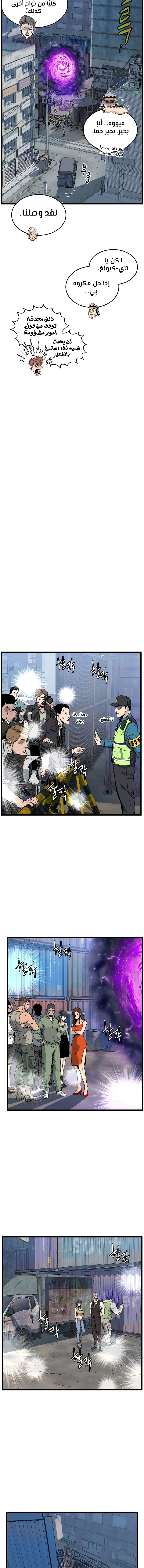 Read Murim Login ar Manga Online