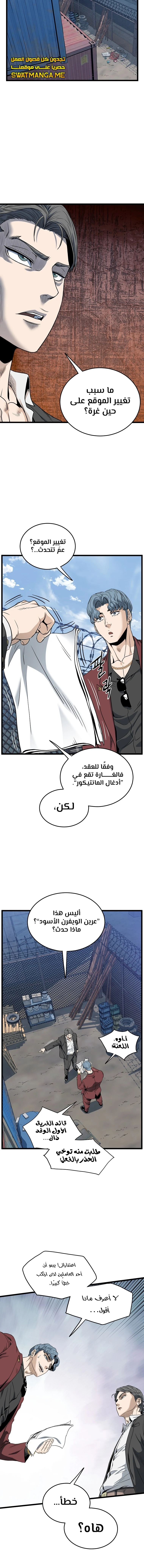 Read Murim Login ar Manga Online