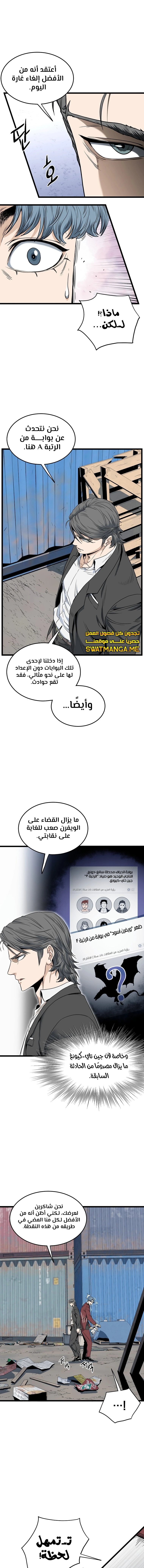 Read Murim Login ar Manga Online