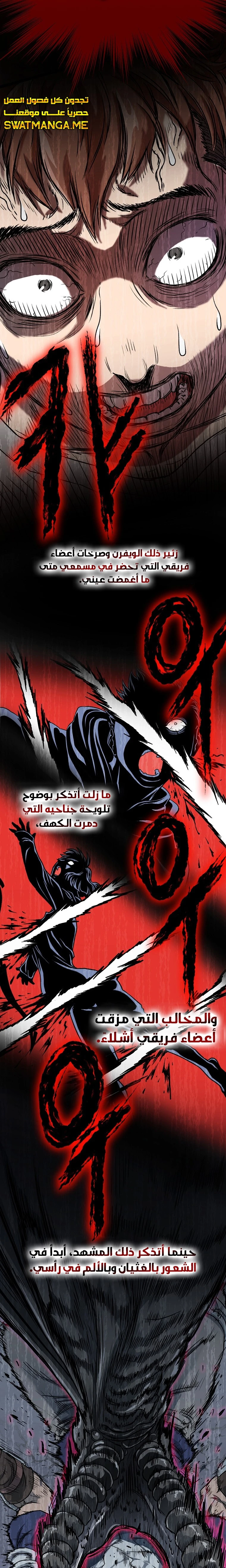 Read Murim Login ar Manga Online