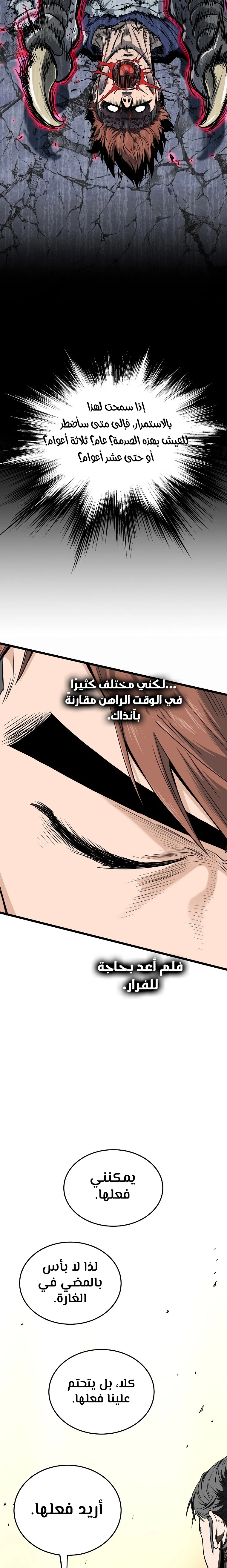 Read Murim Login ar Manga Online