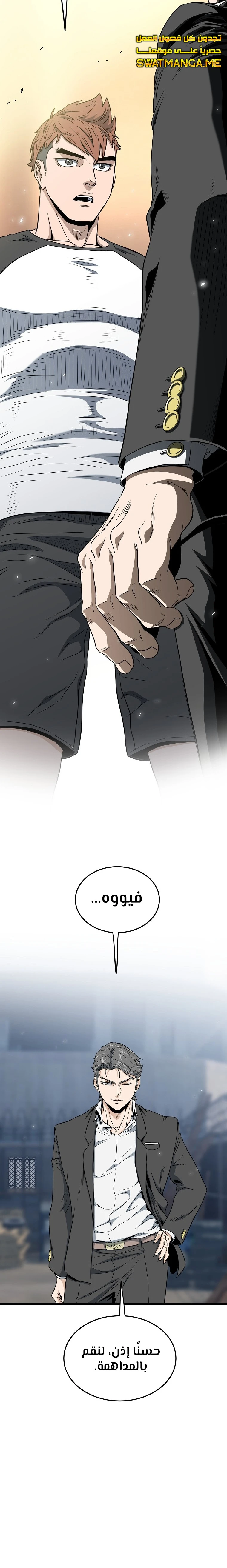 Read Murim Login ar Manga Online