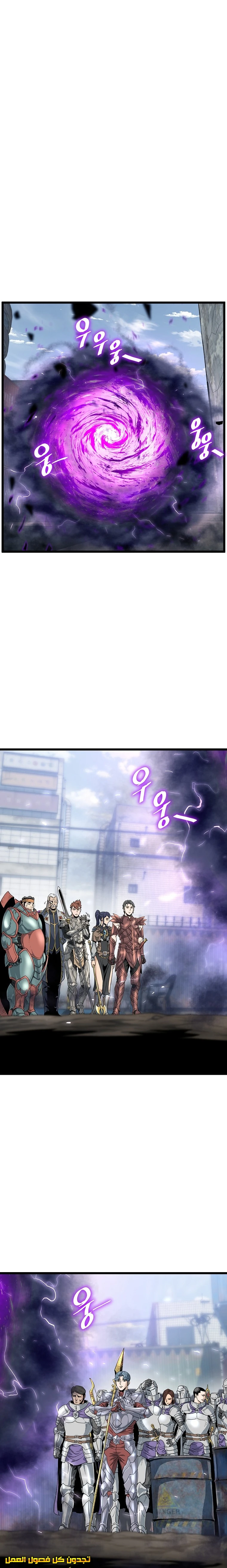 Read Murim Login ar Manga Online
