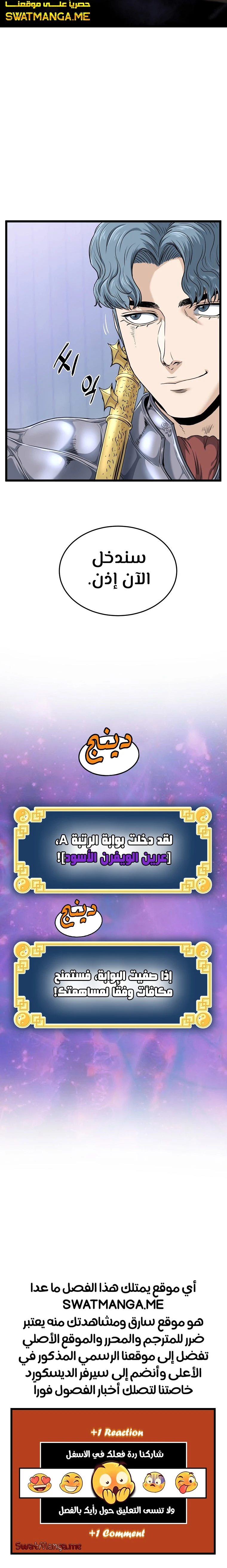 Read Murim Login ar Manga Online