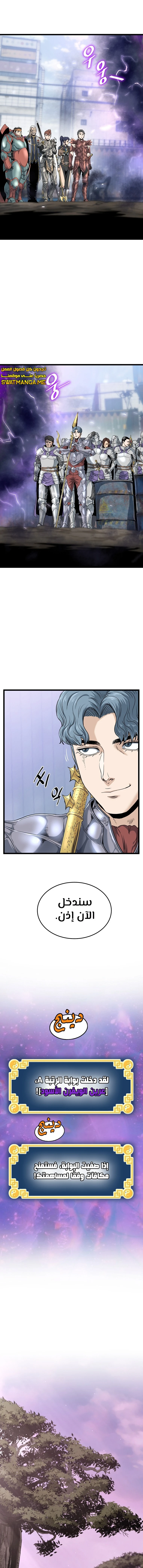 Read Murim Login ar Manga Online