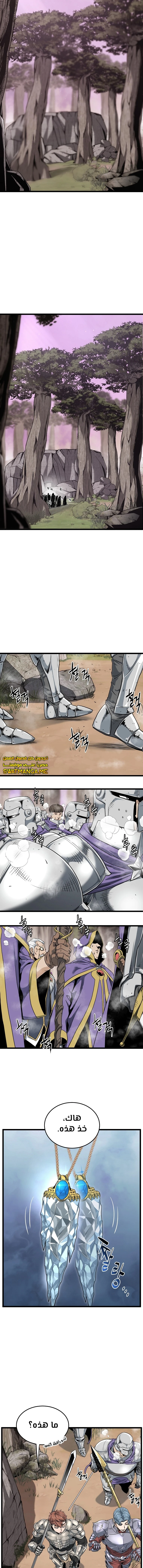 Read Murim Login ar Manga Online