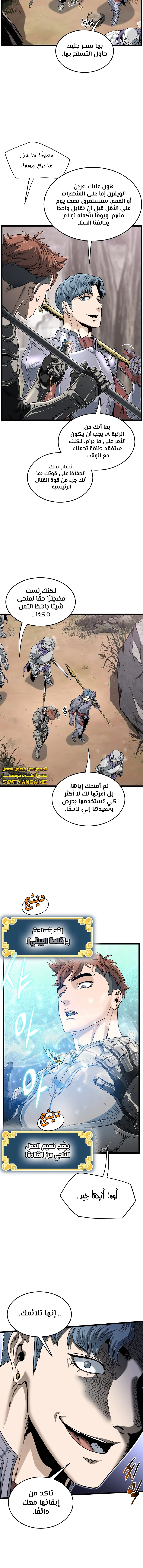 Read Murim Login ar Manga Online