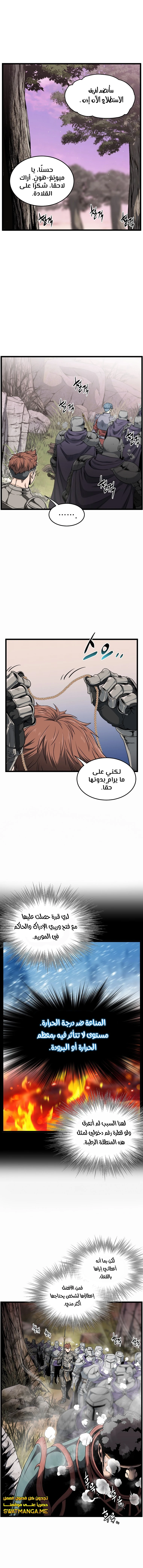 Read Murim Login ar Manga Online