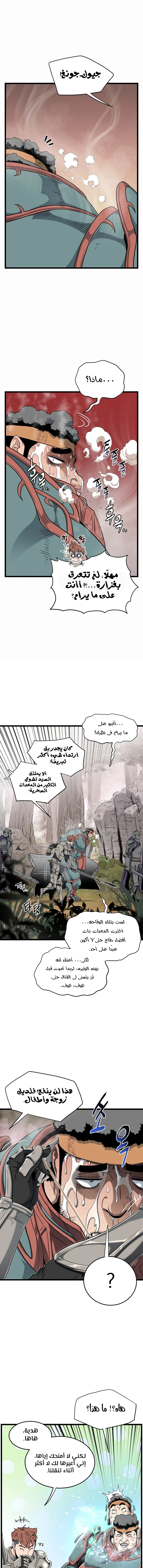Read Murim Login ar Manga Online
