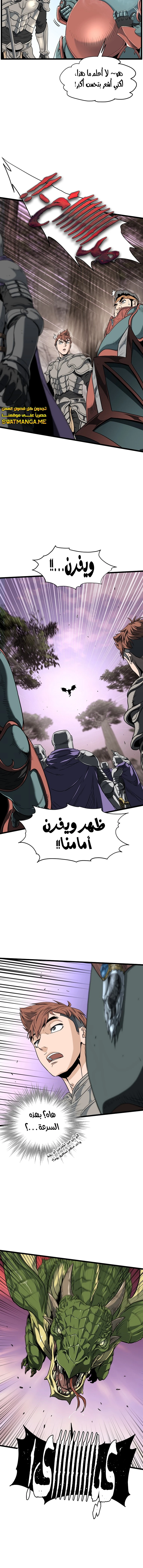 Read Murim Login ar Manga Online