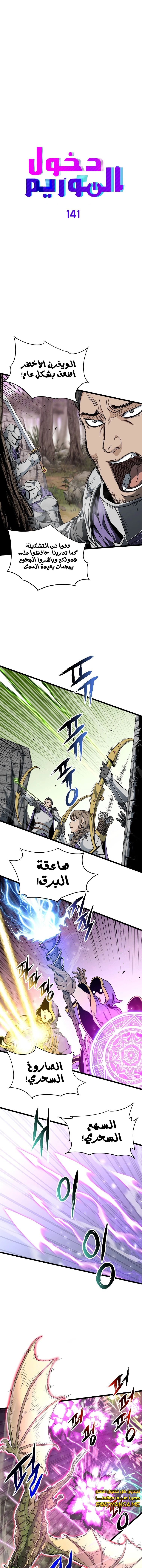 Read Murim Login ar Manga Online