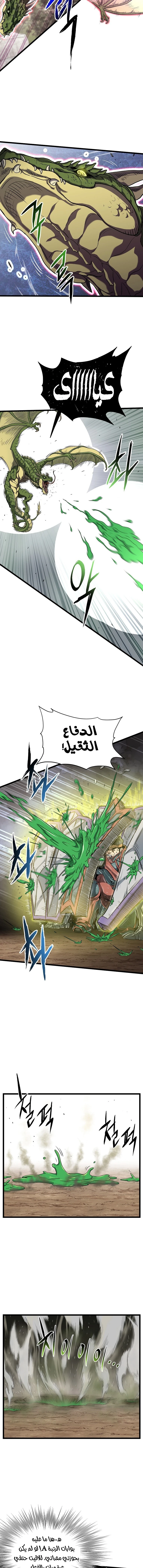 Read Murim Login ar Manga Online