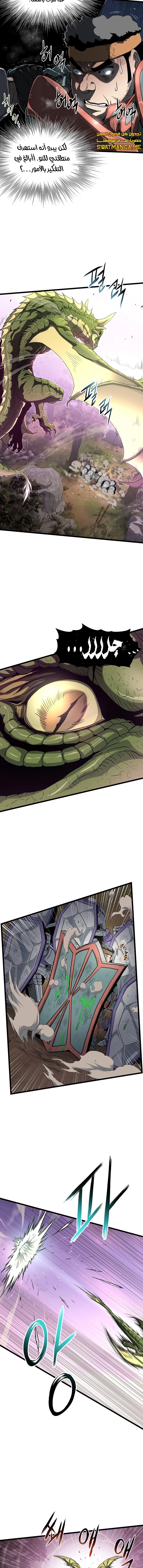 Read Murim Login ar Manga Online