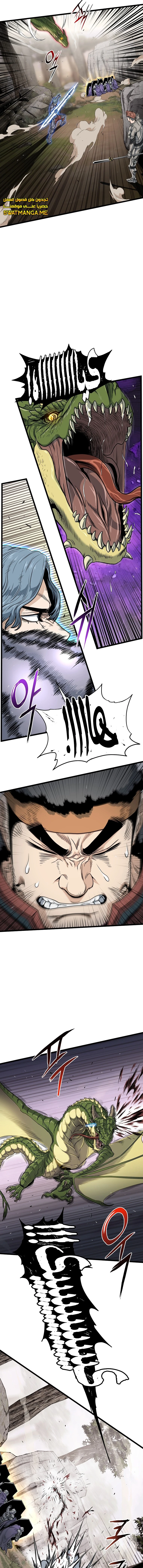 Read Murim Login ar Manga Online