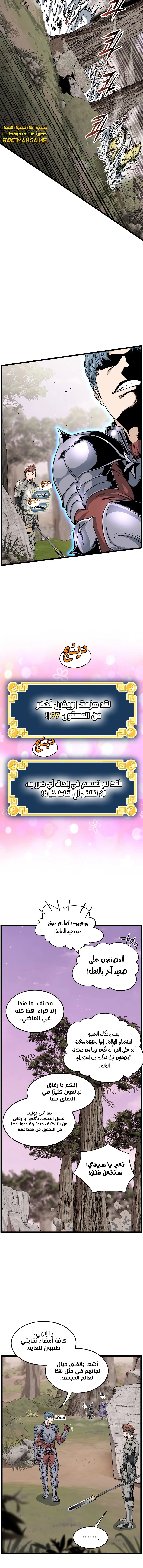 Read Murim Login ar Manga Online